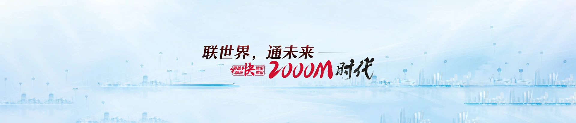 栖霞市联通宽带