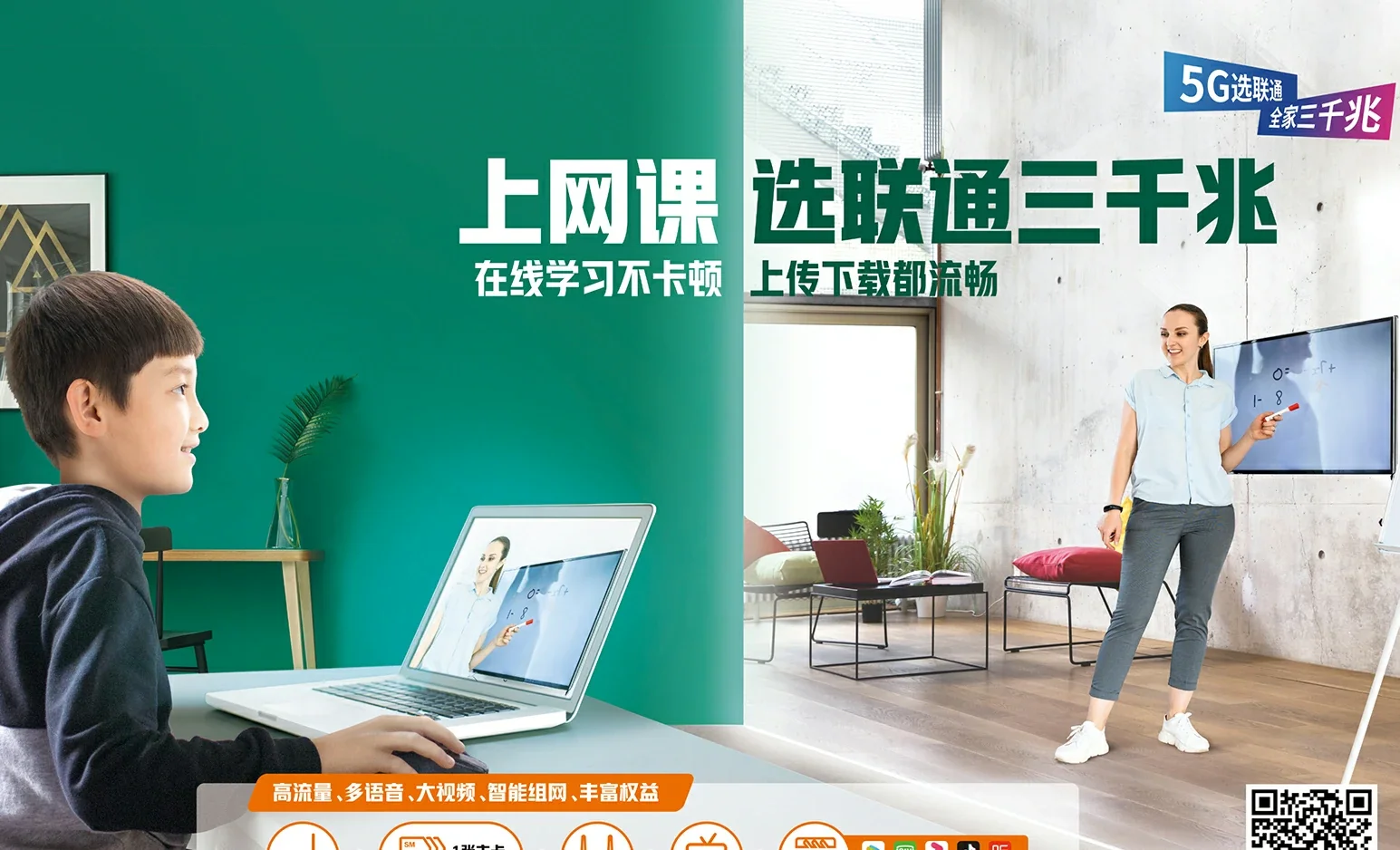 栖霞市中国联通