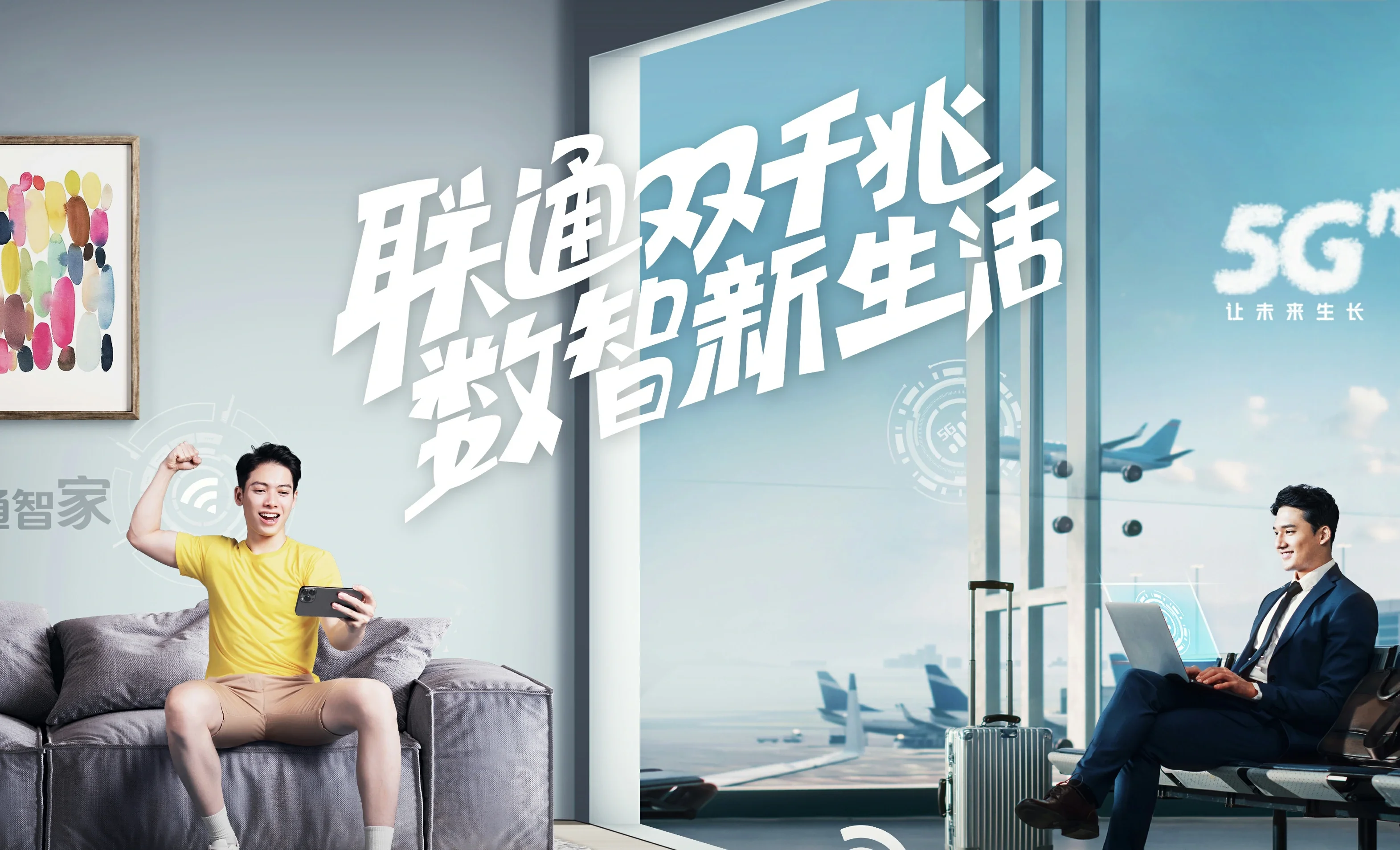 栖霞市中国联通